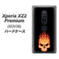 au エクスペリア XZ2 プレミアム SOV38 高画質仕上げ 背面印刷 ハードケース【364 ドクロの怒り】