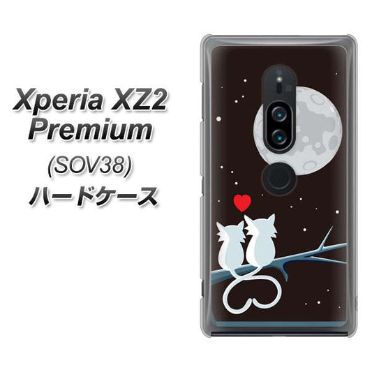 au エクスペリア XZ2 プレミアム SOV38 高画質仕上げ 背面印刷 ハードケース【376 恋するしっぽ】