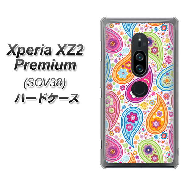 au エクスペリア XZ2 プレミアム SOV38 高画質仕上げ 背面印刷 ハードケース【378 カラフルペイズリー】