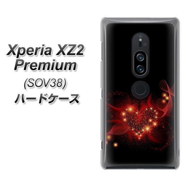 au エクスペリア XZ2 プレミアム SOV38 高画質仕上げ 背面印刷 ハードケース【382 ハートの創生】