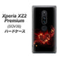 au エクスペリア XZ2 プレミアム SOV38 高画質仕上げ 背面印刷 ハードケース【382 ハートの創生】