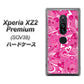 au エクスペリア XZ2 プレミアム SOV38 高画質仕上げ 背面印刷 ハードケース【383 ピンクのハート】