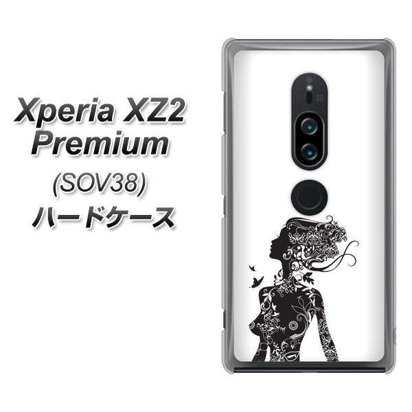 au エクスペリア XZ2 プレミアム SOV38 高画質仕上げ 背面印刷 ハードケース【384 ボディアート】