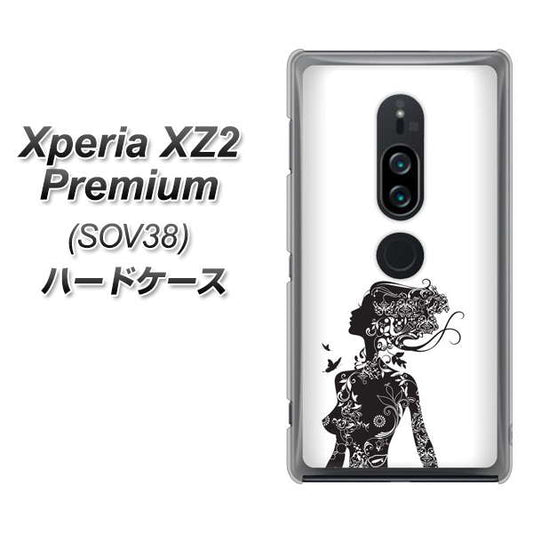 au エクスペリア XZ2 プレミアム SOV38 高画質仕上げ 背面印刷 ハードケース【384 ボディアート】