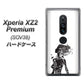 au エクスペリア XZ2 プレミアム SOV38 高画質仕上げ 背面印刷 ハードケース【384 ボディアート】