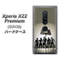 au エクスペリア XZ2 プレミアム SOV38 高画質仕上げ 背面印刷 ハードケース【389 クールバスケ】