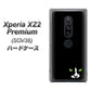 au エクスペリア XZ2 プレミアム SOV38 高画質仕上げ 背面印刷 ハードケース【398 黒ネコ】