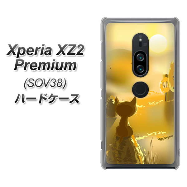 au エクスペリア XZ2 プレミアム SOV38 高画質仕上げ 背面印刷 ハードケース【400 たそがれの猫】