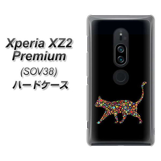 au エクスペリア XZ2 プレミアム SOV38 高画質仕上げ 背面印刷 ハードケース【406 カラフルキャット】