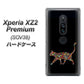 au エクスペリア XZ2 プレミアム SOV38 高画質仕上げ 背面印刷 ハードケース【406 カラフルキャット】
