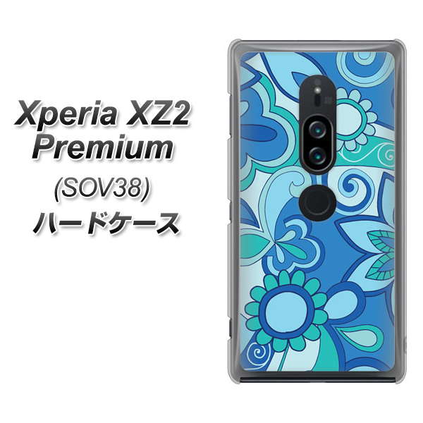 au エクスペリア XZ2 プレミアム SOV38 高画質仕上げ 背面印刷 ハードケース【409 ブルーミックス】