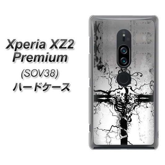 au エクスペリア XZ2 プレミアム SOV38 高画質仕上げ 背面印刷 ハードケース【432 張付の骸】