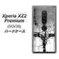au エクスペリア XZ2 プレミアム SOV38 高画質仕上げ 背面印刷 ハードケース【432 張付の骸】
