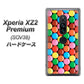 au エクスペリア XZ2 プレミアム SOV38 高画質仕上げ 背面印刷 ハードケース【448 マーブルチョコ】