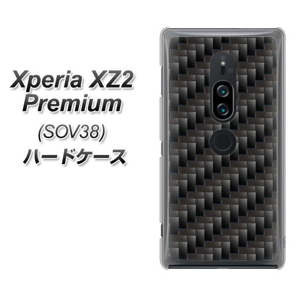 au エクスペリア XZ2 プレミアム SOV38 高画質仕上げ 背面印刷 ハードケース【461 カーボン】