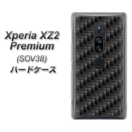 au エクスペリア XZ2 プレミアム SOV38 高画質仕上げ 背面印刷 ハードケース【461 カーボン】