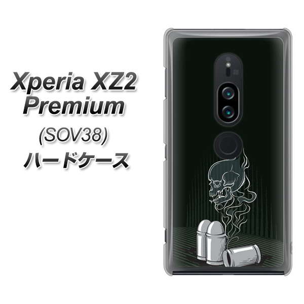 au エクスペリア XZ2 プレミアム SOV38 高画質仕上げ 背面印刷 ハードケース【481 弾丸】