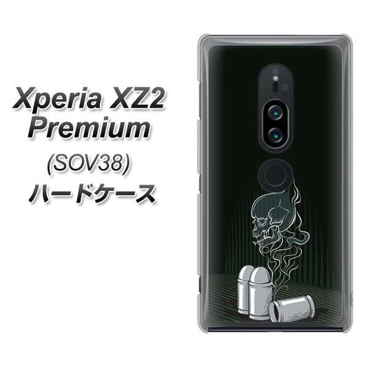 au エクスペリア XZ2 プレミアム SOV38 高画質仕上げ 背面印刷 ハードケース【481 弾丸】