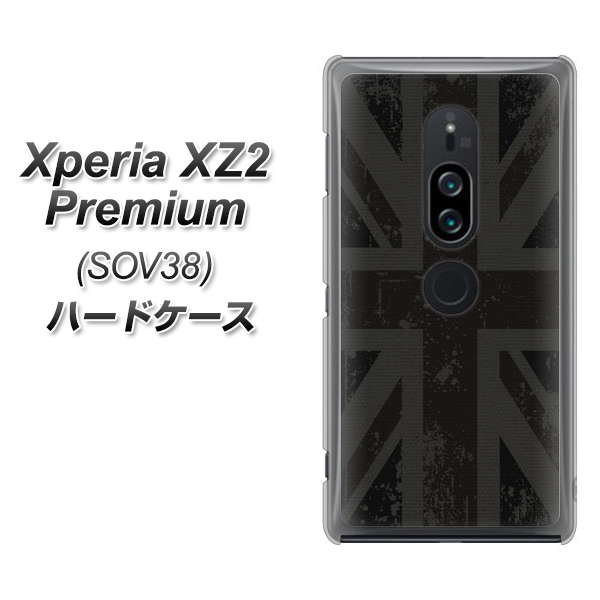 au エクスペリア XZ2 プレミアム SOV38 高画質仕上げ 背面印刷 ハードケース【505 ユニオンジャック ダーク】