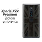au エクスペリア XZ2 プレミアム SOV38 高画質仕上げ 背面印刷 ハードケース【505 ユニオンジャック ダーク】