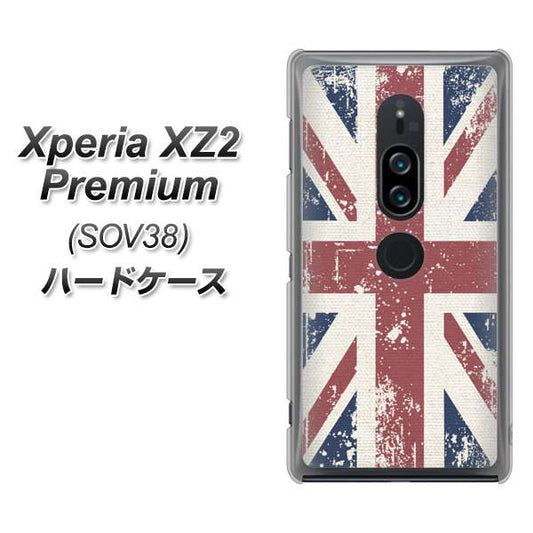 au エクスペリア XZ2 プレミアム SOV38 高画質仕上げ 背面印刷 ハードケース【506 ユニオンジャック ビンテージ】