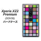 au エクスペリア XZ2 プレミアム SOV38 高画質仕上げ 背面印刷 ハードケース【509 カラースクエア】