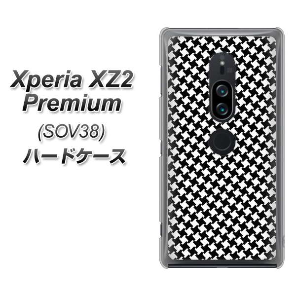 au エクスペリア XZ2 プレミアム SOV38 高画質仕上げ 背面印刷 ハードケース【514 和柄＆筆文字 風車】