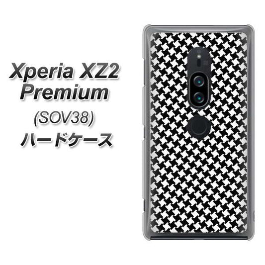 au エクスペリア XZ2 プレミアム SOV38 高画質仕上げ 背面印刷 ハードケース【514 和柄＆筆文字 風車】