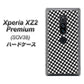 au エクスペリア XZ2 プレミアム SOV38 高画質仕上げ 背面印刷 ハードケース【514 和柄＆筆文字 風車】
