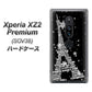au エクスペリア XZ2 プレミアム SOV38 高画質仕上げ 背面印刷 ハードケース【528 エッフェル塔bk-wh】
