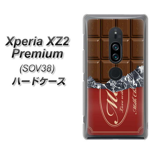 au エクスペリア XZ2 プレミアム SOV38 高画質仕上げ 背面印刷 ハードケース【535 板チョコ-エンジ包装】