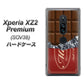au エクスペリア XZ2 プレミアム SOV38 高画質仕上げ 背面印刷 ハードケース【535 板チョコ-エンジ包装】