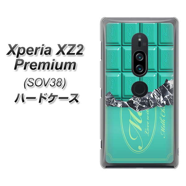 au エクスペリア XZ2 プレミアム SOV38 高画質仕上げ 背面印刷 ハードケース【554 板チョコ－ミント】