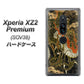 au エクスペリア XZ2 プレミアム SOV38 高画質仕上げ 背面印刷 ハードケース【558 いかずちを纏う龍】