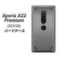 au エクスペリア XZ2 プレミアム SOV38 高画質仕上げ 背面印刷 ハードケース【570 スタックボード】
