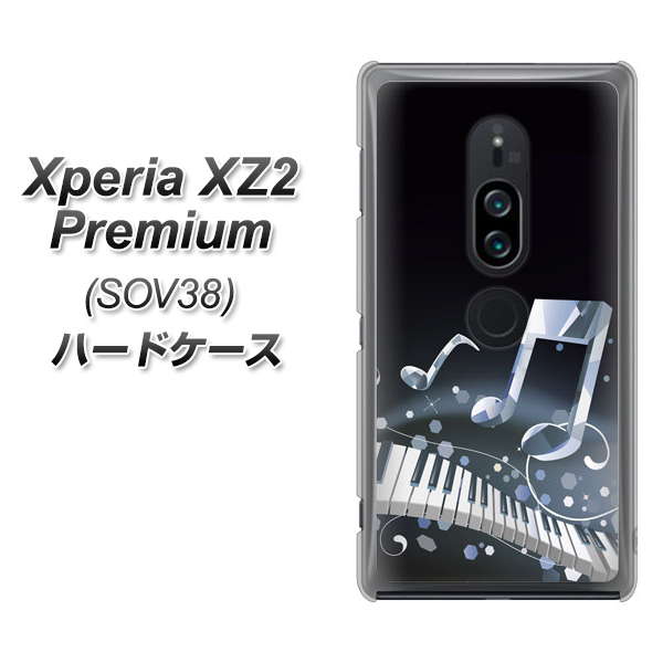 au エクスペリア XZ2 プレミアム SOV38 高画質仕上げ 背面印刷 ハードケース【575 鍵盤に踊る音】