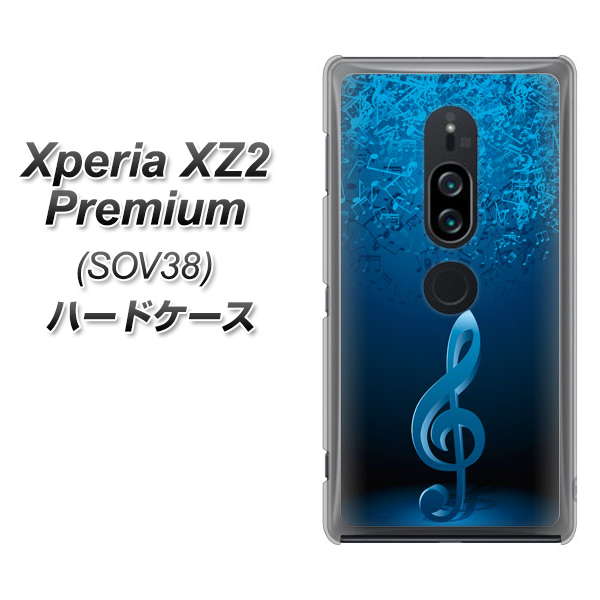 au エクスペリア XZ2 プレミアム SOV38 高画質仕上げ 背面印刷 ハードケース【588 オーケストラ】