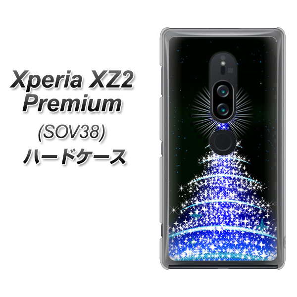 au エクスペリア XZ2 プレミアム SOV38 高画質仕上げ 背面印刷 ハードケース【589 ブルーライトツリー】