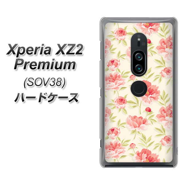 au エクスペリア XZ2 プレミアム SOV38 高画質仕上げ 背面印刷 ハードケース【594 北欧の小花】