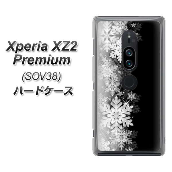 au エクスペリア XZ2 プレミアム SOV38 高画質仕上げ 背面印刷 ハードケース【603 白銀と闇】