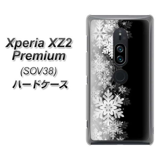 au エクスペリア XZ2 プレミアム SOV38 高画質仕上げ 背面印刷 ハードケース【603 白銀と闇】
