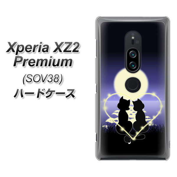 au エクスペリア XZ2 プレミアム SOV38 高画質仕上げ 背面印刷 ハードケース【604 月明かりの恋ネコ】