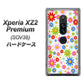 au エクスペリア XZ2 プレミアム SOV38 高画質仕上げ 背面印刷 ハードケース【606 マーガレット】