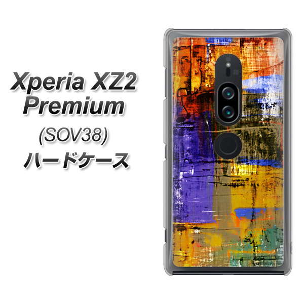 au エクスペリア XZ2 プレミアム SOV38 高画質仕上げ 背面印刷 ハードケース【609 クラッシュアートBL】