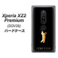 au エクスペリア XZ2 プレミアム SOV38 高画質仕上げ 背面印刷 ハードケース【610 GOLFCLUB】