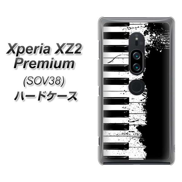 au エクスペリア XZ2 プレミアム SOV38 高画質仕上げ 背面印刷 ハードケース【611 クラッシュピアノ】