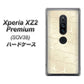au エクスペリア XZ2 プレミアム SOV38 高画質仕上げ 背面印刷 ハードケース【630 かくれハート】