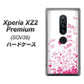 au エクスペリア XZ2 プレミアム SOV38 高画質仕上げ 背面印刷 ハードケース【631 恋の落書き】