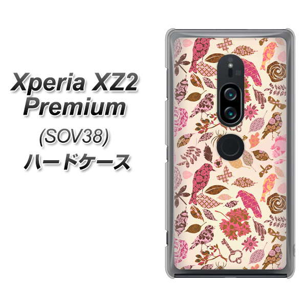 au エクスペリア XZ2 プレミアム SOV38 高画質仕上げ 背面印刷 ハードケース【640 おしゃれな小鳥】