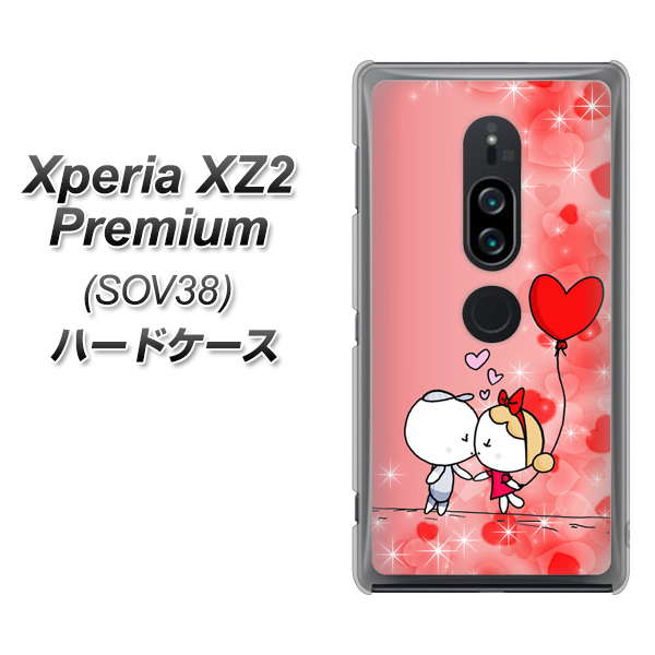 au エクスペリア XZ2 プレミアム SOV38 高画質仕上げ 背面印刷 ハードケース【655 ハートに染まった恋】